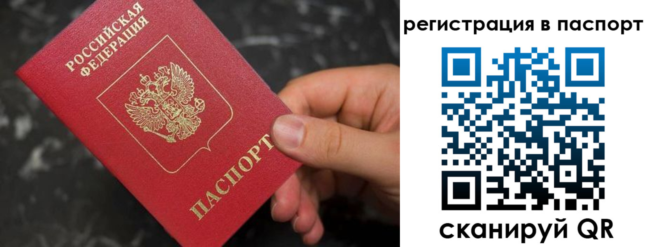 временная регистрация собственник в Сураже
