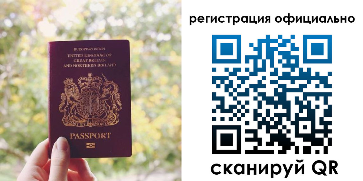 прописка ребенка в Сураже
