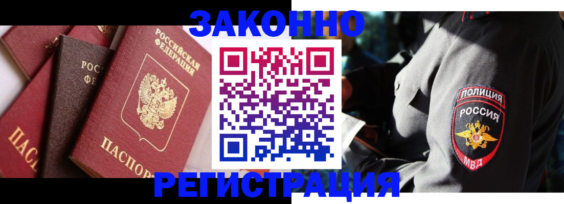 прописка 2025 в Сураже
