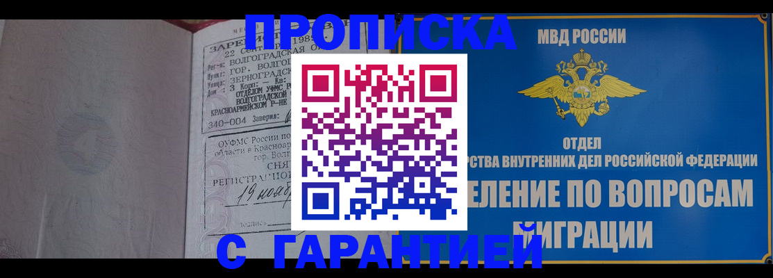 временная регистрация недорого в Сураже