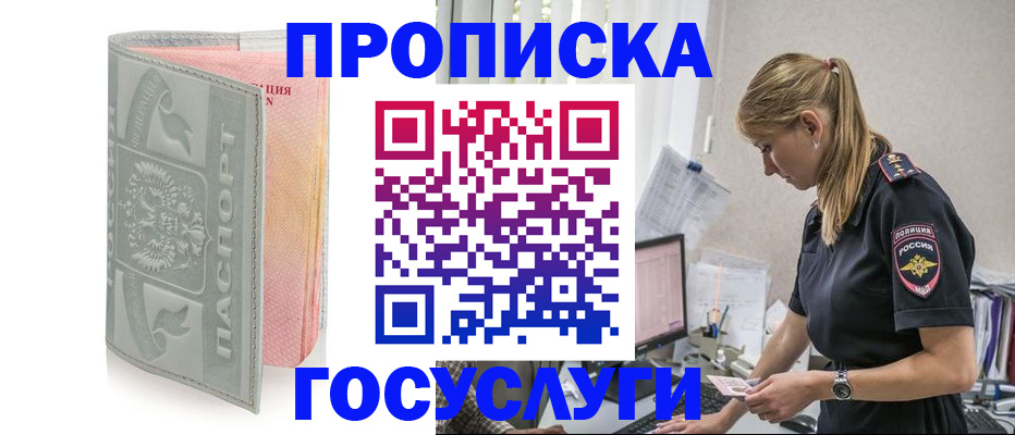 прописка для кредита в Сураже