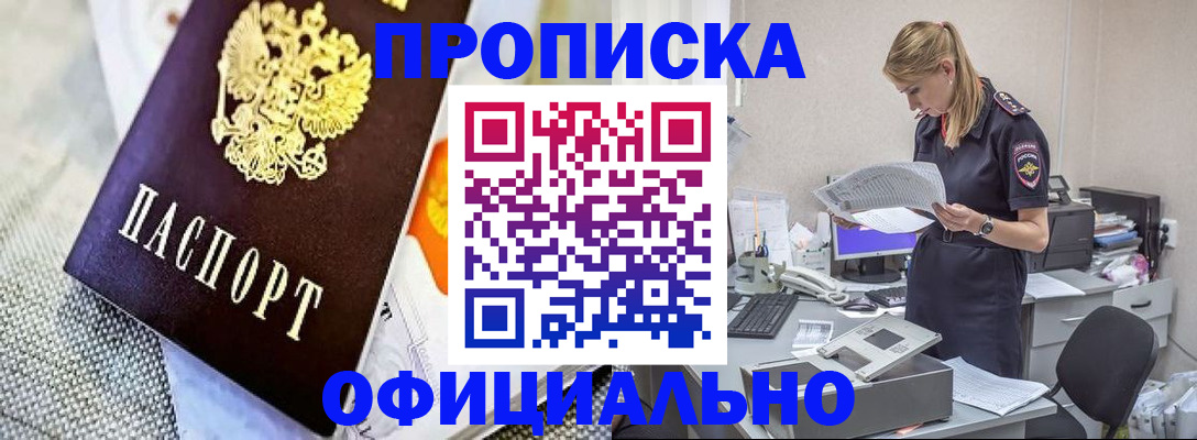 временная регистрация гарантия в Сураже