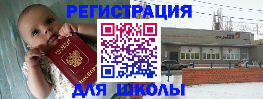 прописка в квартире в Сураже